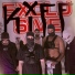 dsa him, Montz, Wesley Hespanhol, Gutto 22, Mro Mc