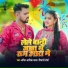 Amit Aashik Yadav, Shivani Shreya