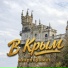 микрокрымат
