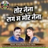 Ramesh Miri, Tanu Verma