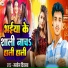 Manoj Diwana