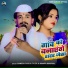 Ganesh Babua Tiger, Mamta Maurya