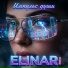 ELINAR