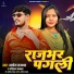 Sanoj Rajbhar, Karishma Kakkar