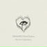 DRAMBO feat. traine