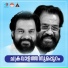 G S Kumar, Leela