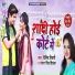Vineet Tiwari, Antra Singh Priyanka