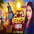 Siddhi Sargam