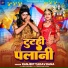 Ranjeet Yadav Rana