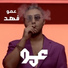 Ammo fahd