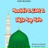Mohammaddullah, Random Monu