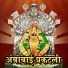 Jagdish Orase