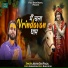 Jeevan Das Pagal