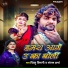 Dillu Dimagi, Sonam Sharma