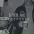 munen musin