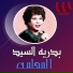 Badrya Elsayed