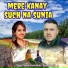 Sudesh Kumar