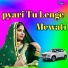 Arif Khan, Rahul Singer Mewati feat. Sahil Singer