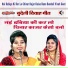 Reena Bharati, Vinita Raikwar