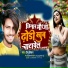 Deepu Deewana
