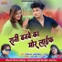 DILIP RAY, ANJALI CHAUHAN