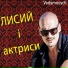 Vadymovych