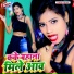 Saroj Samrat
