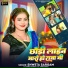 Shweta Sargam