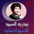 Badrya Elsayed