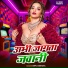 Dipu Diwana