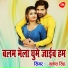 Mukesh Singh