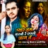 Bachcha Babu Diwana, Aarti Priya