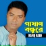Rafiq Rabe