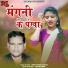 Indra Kumar Banjare