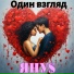 Яну$