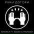 BOOSIN & MKURGAEV & SEMENICH