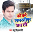 Chhotu Singh Parjapati