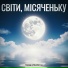 Назад в Майбутнє