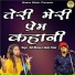 Neetu Tomar, Balli Bhalpur