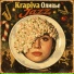 Krapiva Jazz