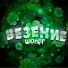 Woner