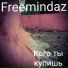 Dee-1, S.A. [FreemindaZ]