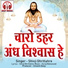 Shivji Ghritlahre