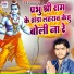 Ratan deewana