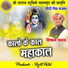Vishram Yadav