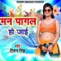 Timan Singh