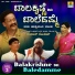 Devdas Kapikad