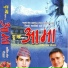 Birahi Karki