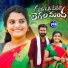 Singer Shirisha