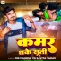 Mr Mahesh, Savita Yadav